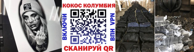 КОКАИН 98%  Эртиль 