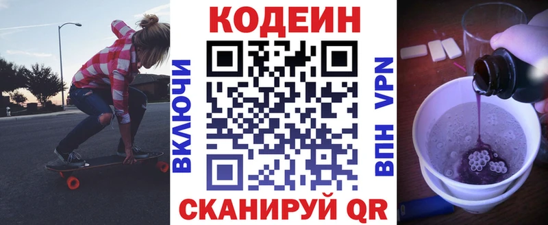 MEGA ТОР  Эртиль  Codein напиток Lean (лин) 