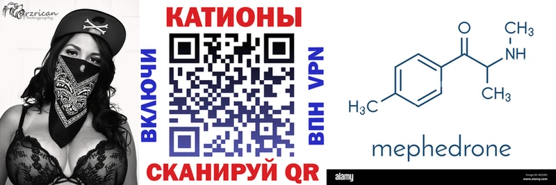 МЕФ мяу мяу  наркотики  Эртиль 
