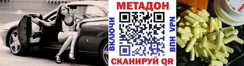 мега зеркало наркота Эртиль МЕТАДОН VHQ
